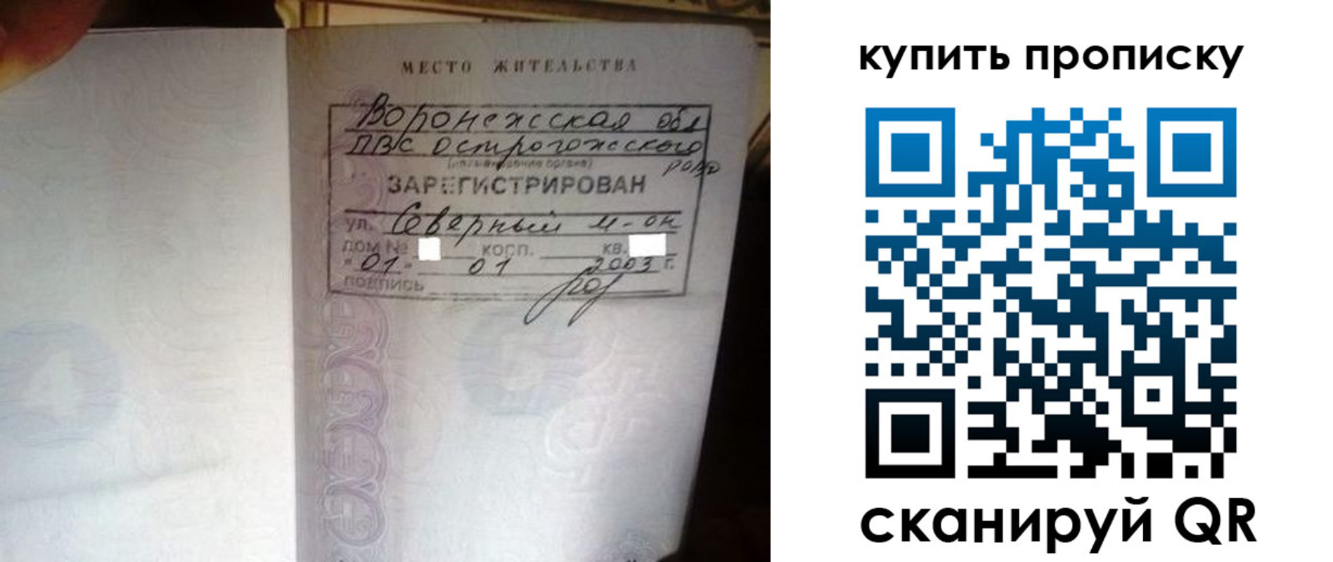 временная регистрация в Калмыкии