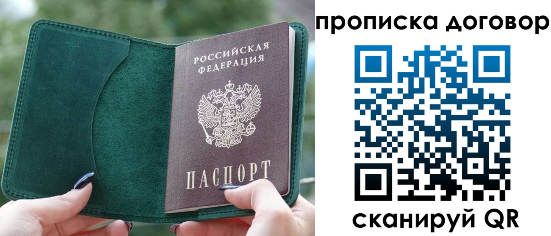 временная регистрация собственник в Калмыкии