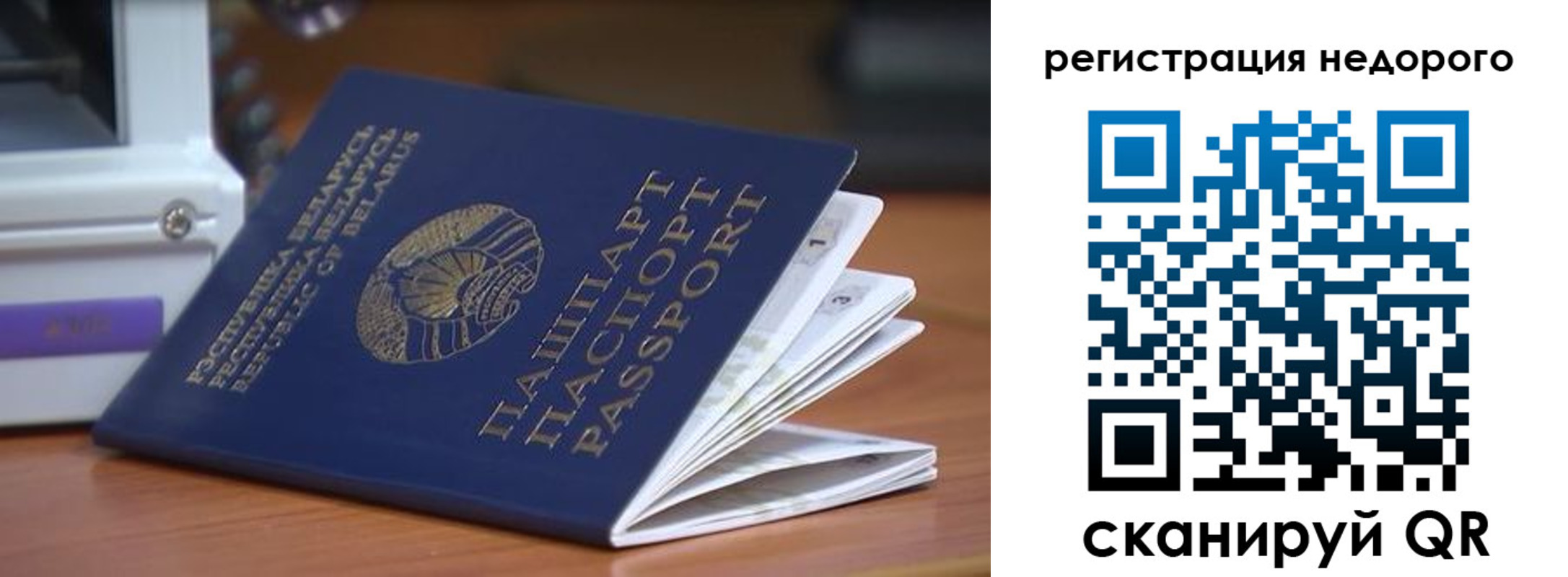 прописка иностранных граждан в Калмыкии